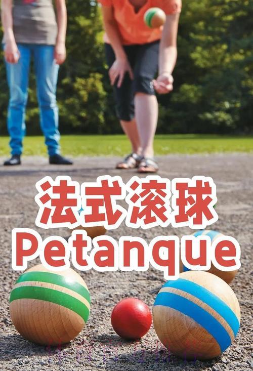 世界杯滚球全攻略：掌握制胜关键战术
