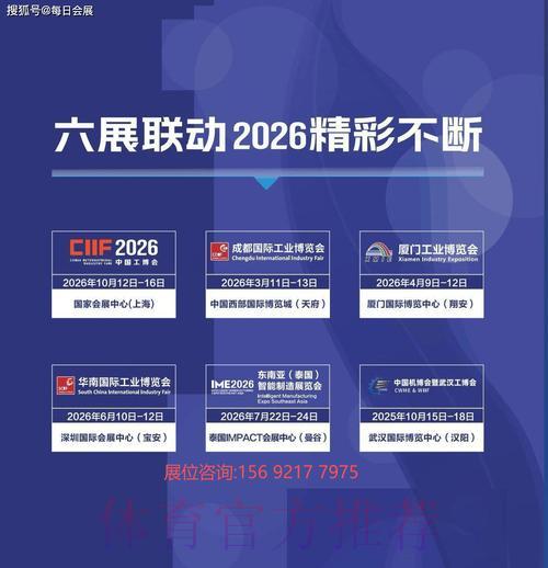 全面剖析2026世界杯博彩市场发展动向