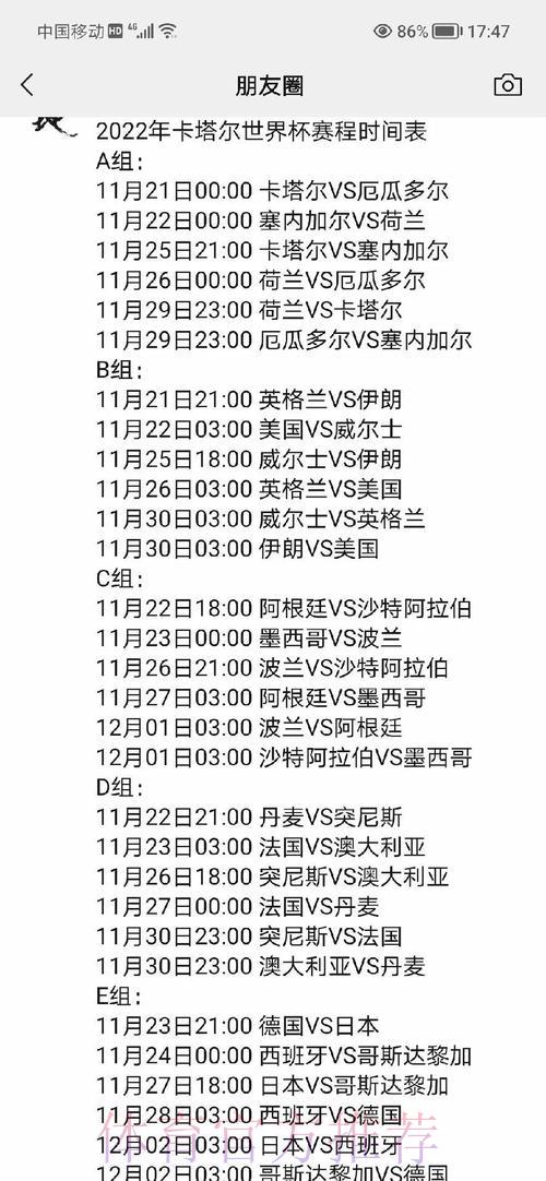 深度剖析世界杯赛制与赛程安排