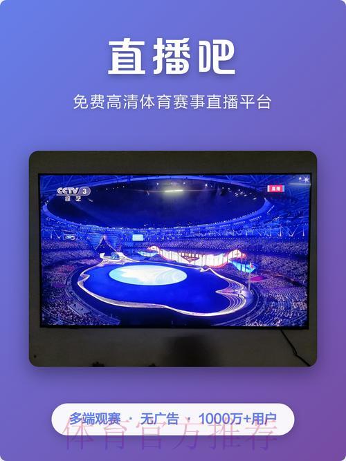 推荐几个免费在线观看足球世界杯直播的平台