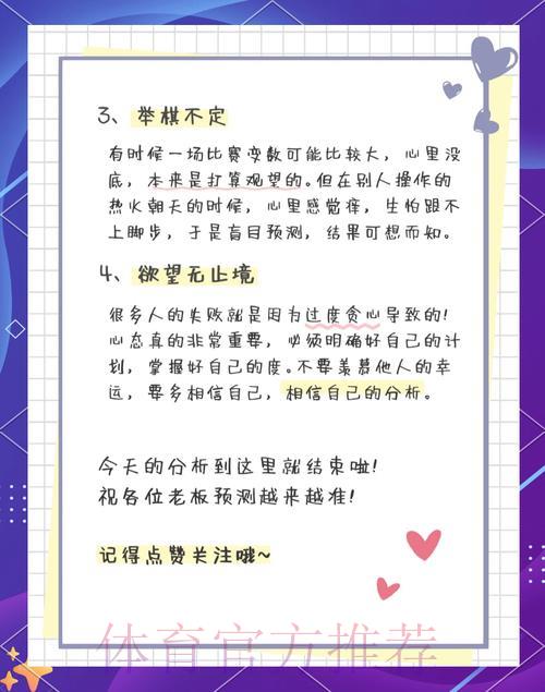 世界杯竞猜陷阱全解析：掌握这些技巧有效降低亏损风险