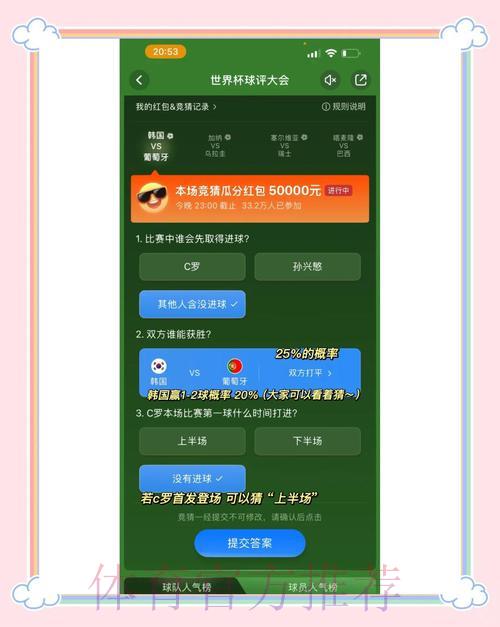 世界杯竞猜平台新手福利领取攻略汇总