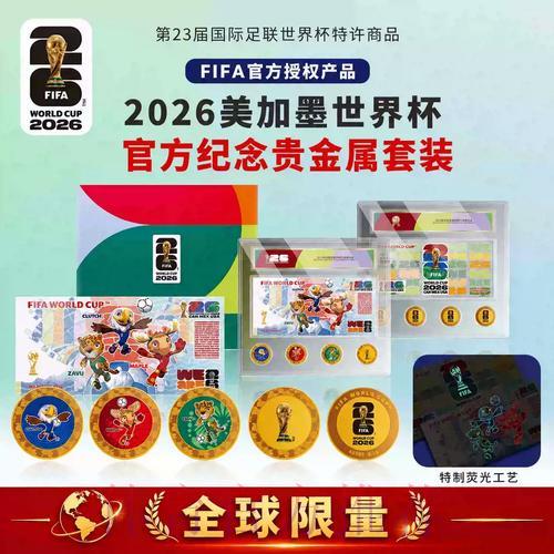 2026世界杯在线直播官方网页版 2026世界杯在线直播官方网页版