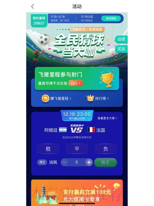 怎样挑选安全可信的世界杯竞猜平台 怎样挑选安全可信的世界杯竞猜平台
