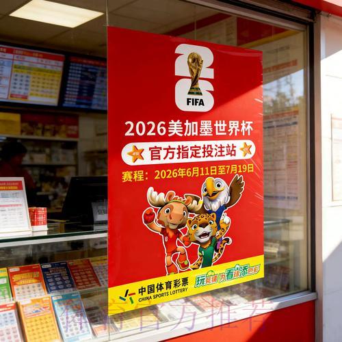 世界杯竞猜指南访问入口 世界杯竞猜指南访问入口