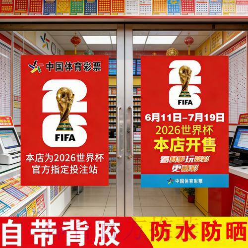 世界杯竞猜指南访问入口 世界杯竞猜指南访问入口