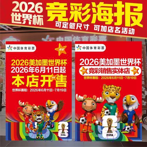 世界杯竞猜投注的常见误区与规避技巧