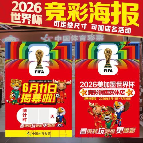 世界杯竞猜投注的常见误区与规避技巧