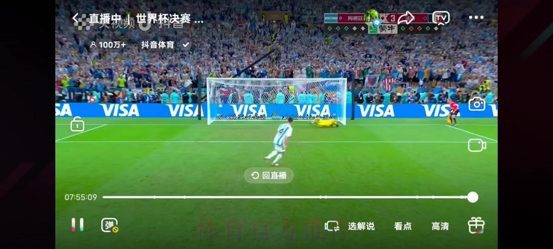 世界杯直播观看全攻略，让你看球更尽兴