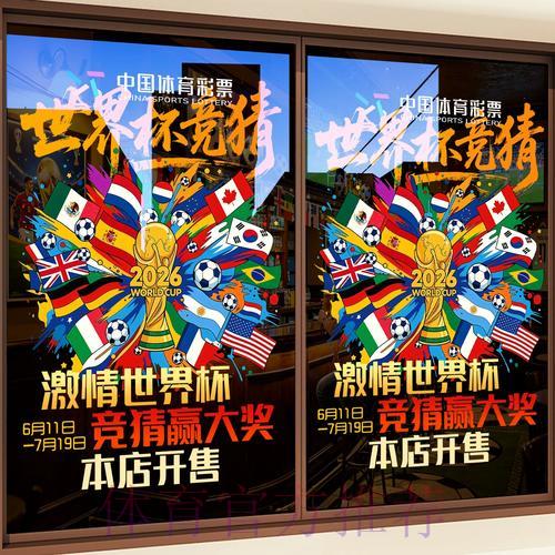 世界杯竞猜平台的潜在风险与安全防范指南