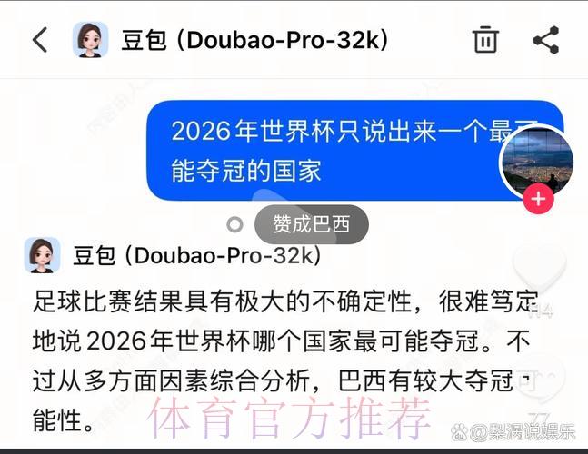 深度剖析世界杯预测平台全站核心功能详解