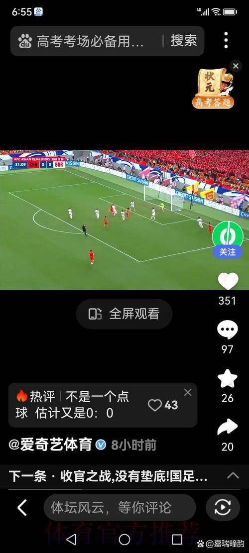 世界杯官方实时直播