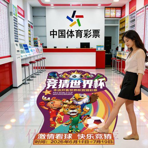 2026世界杯竞猜平台注册开户指南 2026世界杯竞猜平台注册开户指南