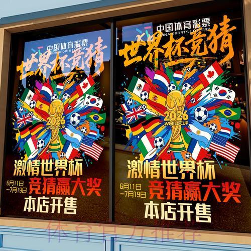 世界杯竞猜平台精选：口碑最佳的安全可靠网站排名