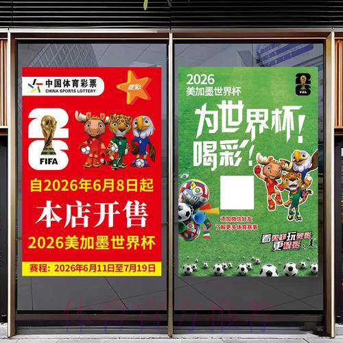 2026世界杯竞猜攻略:晋级决赛圈精准预测全指南 2026世界杯竞猜攻略:晋级决赛圈精准预测全指南