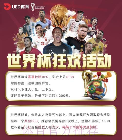 世界杯竞猜平台推荐:教你挑选可靠安全的投注网站 世界杯竞猜平台推荐:教你挑选可靠安全的投注网站