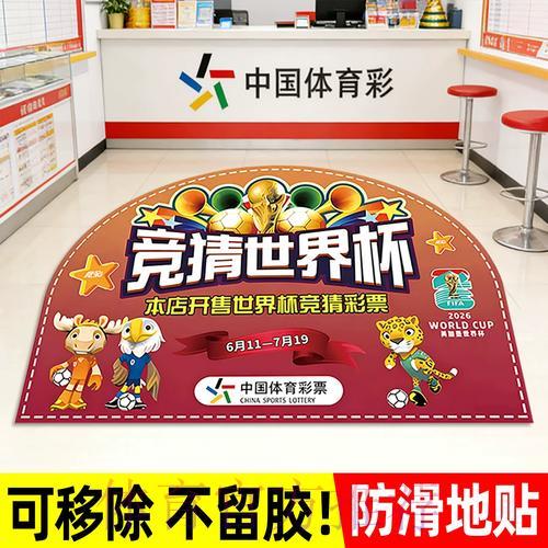 2026年世界杯官方竞猜平台网页版登录入口